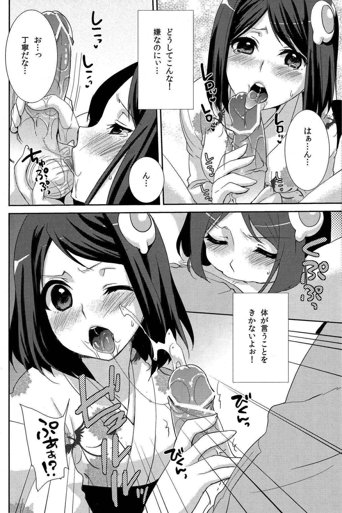 (COMIC1☆6) [Tougesakuraya (Yukian)] Tsukihi Hypno (Bakemonogatari)