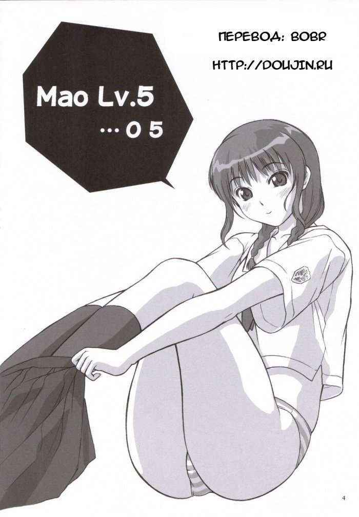 Mao Lv.5 Russian