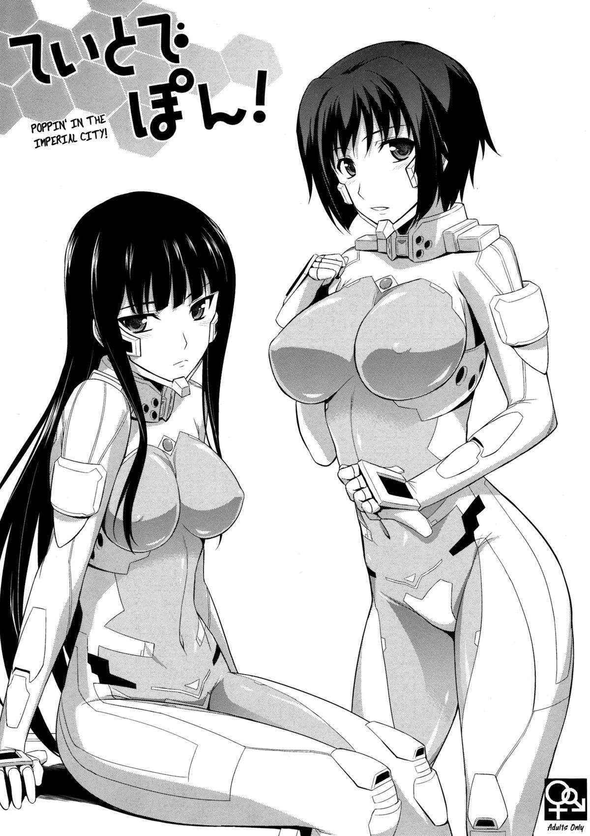 (C82) [Type-G (Ishigaki Takashi)] Poppin' in The Imperial City! (Muv-Luv Alternative Total Eclipse) [English] =EHCove + P666HF=