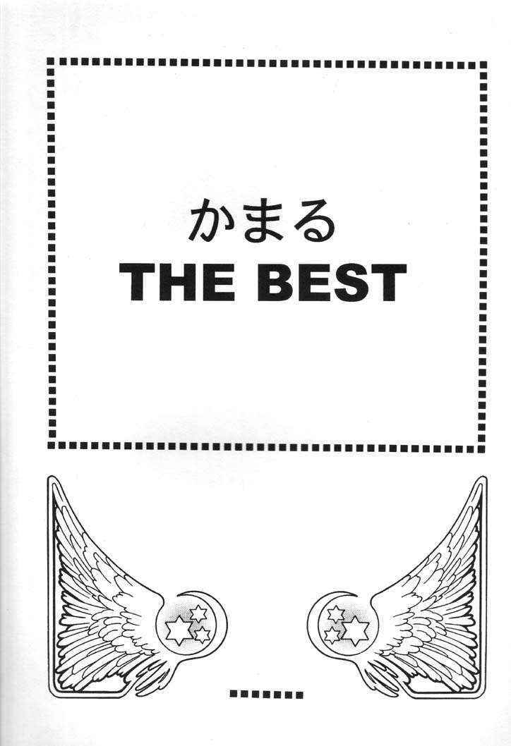 Kamaruin – Kamaru The Best