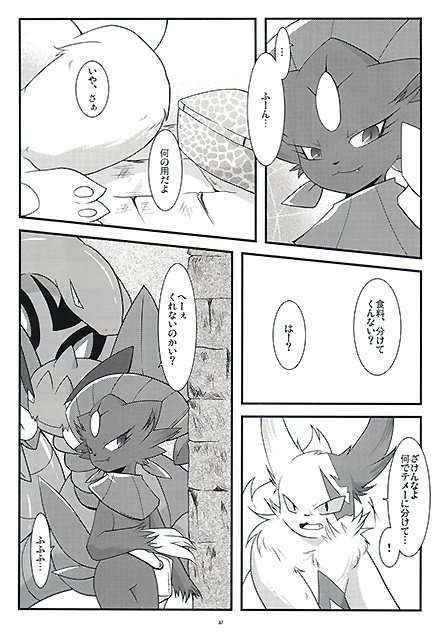 Weavile's This-and-that Book