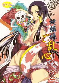 Hebihime-sama Goranshin   – Chapter 2 Russian