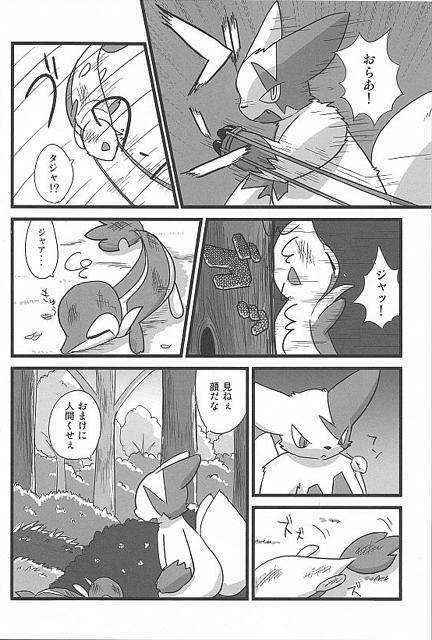 Snivy Comic