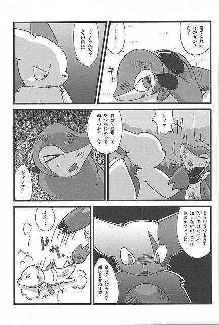 Snivy Comic