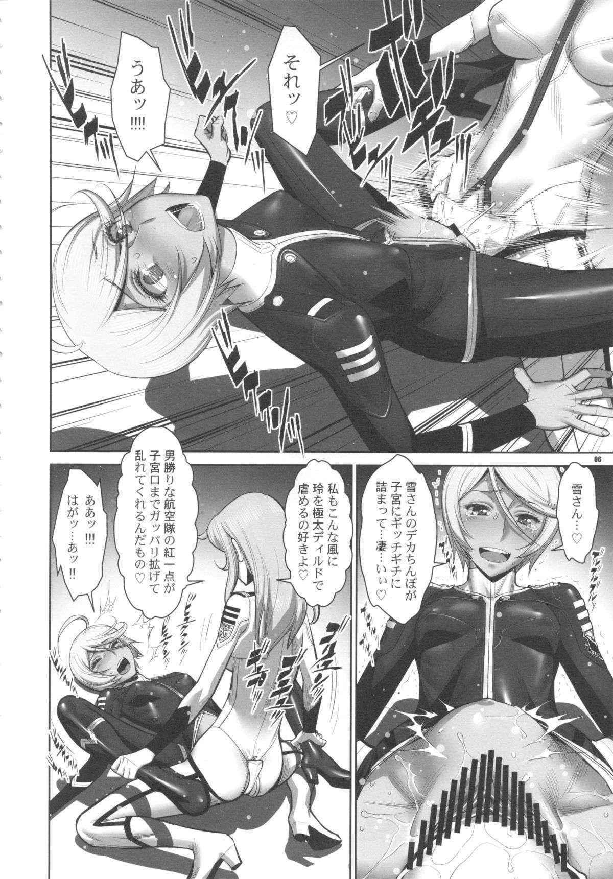 (COMIC1☆7) [Gerupin, KNOCKOUT (Minazuki Juuzou, USSO, Nikusyo)] Kakuchou Senkan Yamato (Space Battleship Yamato 2199)