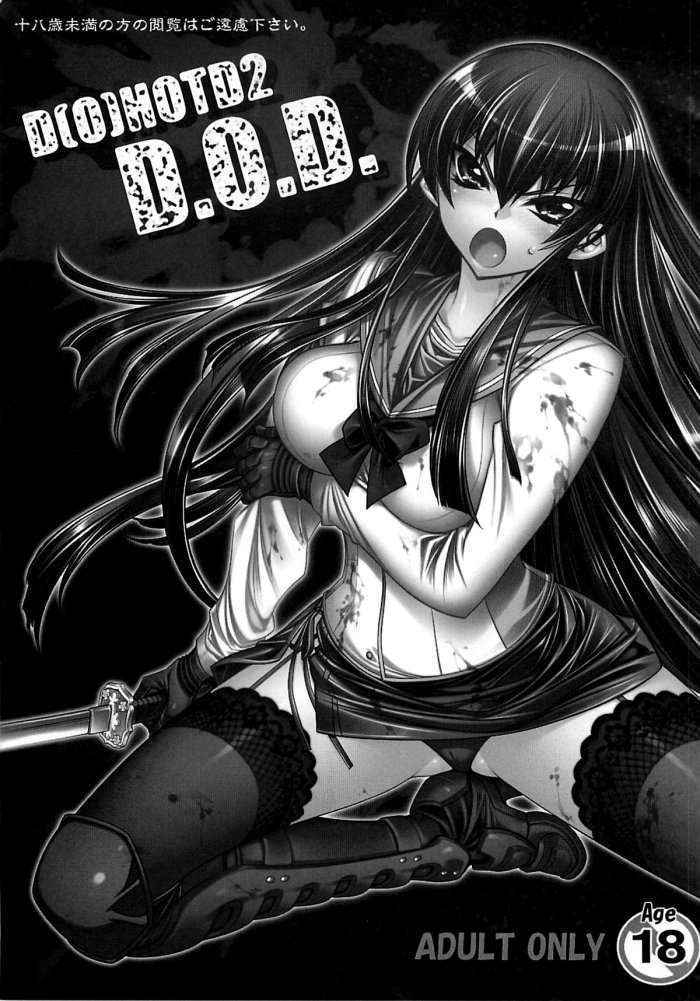 Dawn  Highschool Of The Dead  Vol. 2 Russian