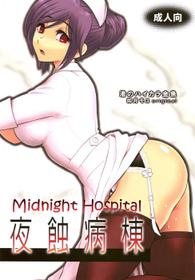 Midnight Hospital