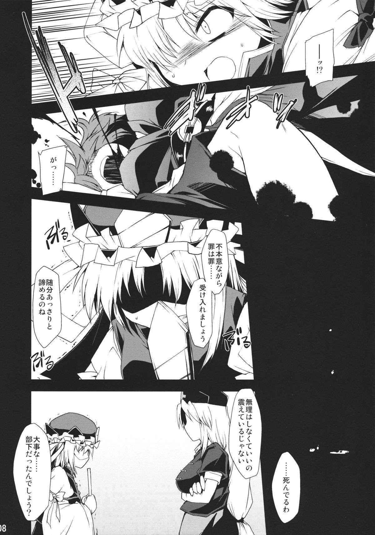 (C78) [Include (Foolest)] Saimin Ihen 5 ~Blind Justice~ (Touhou Project)