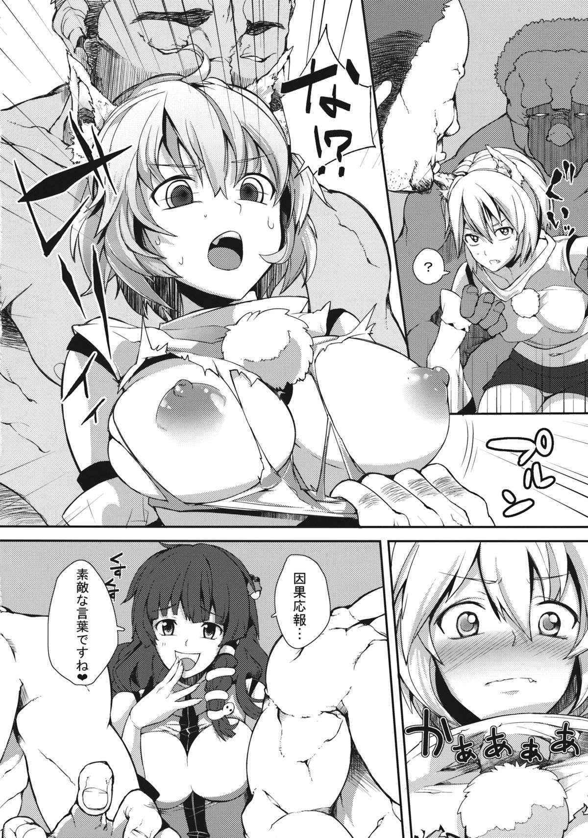 (Reitaisai 10) [Nipple Mokuba (Parabola)] Uwasa no Momiji Gari (Touhou Project)