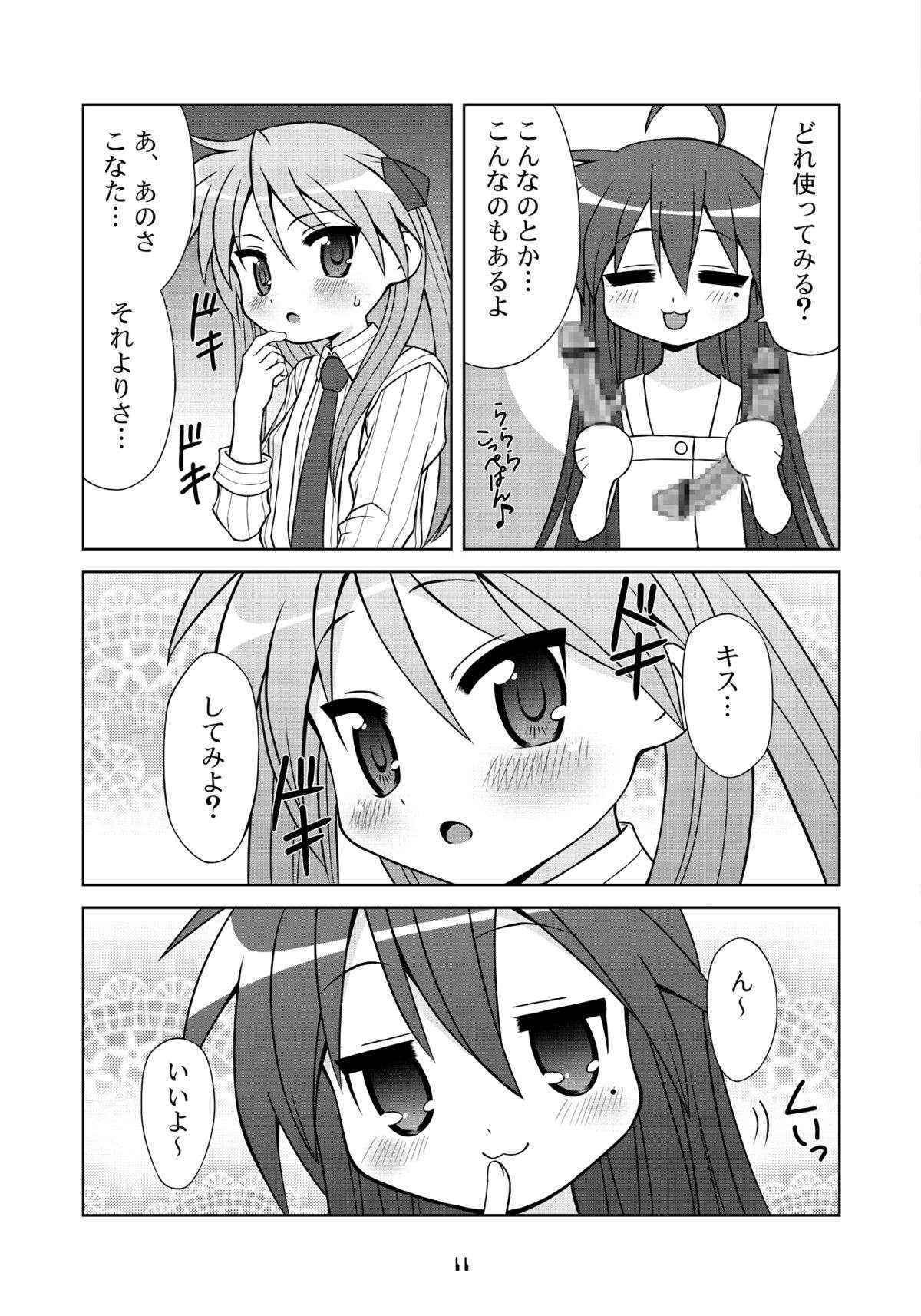 (C72) [Youki M.K.C. (Youki Akira)] Sailor Fuku Kyawaii Doumei 2 (Lucky Star)