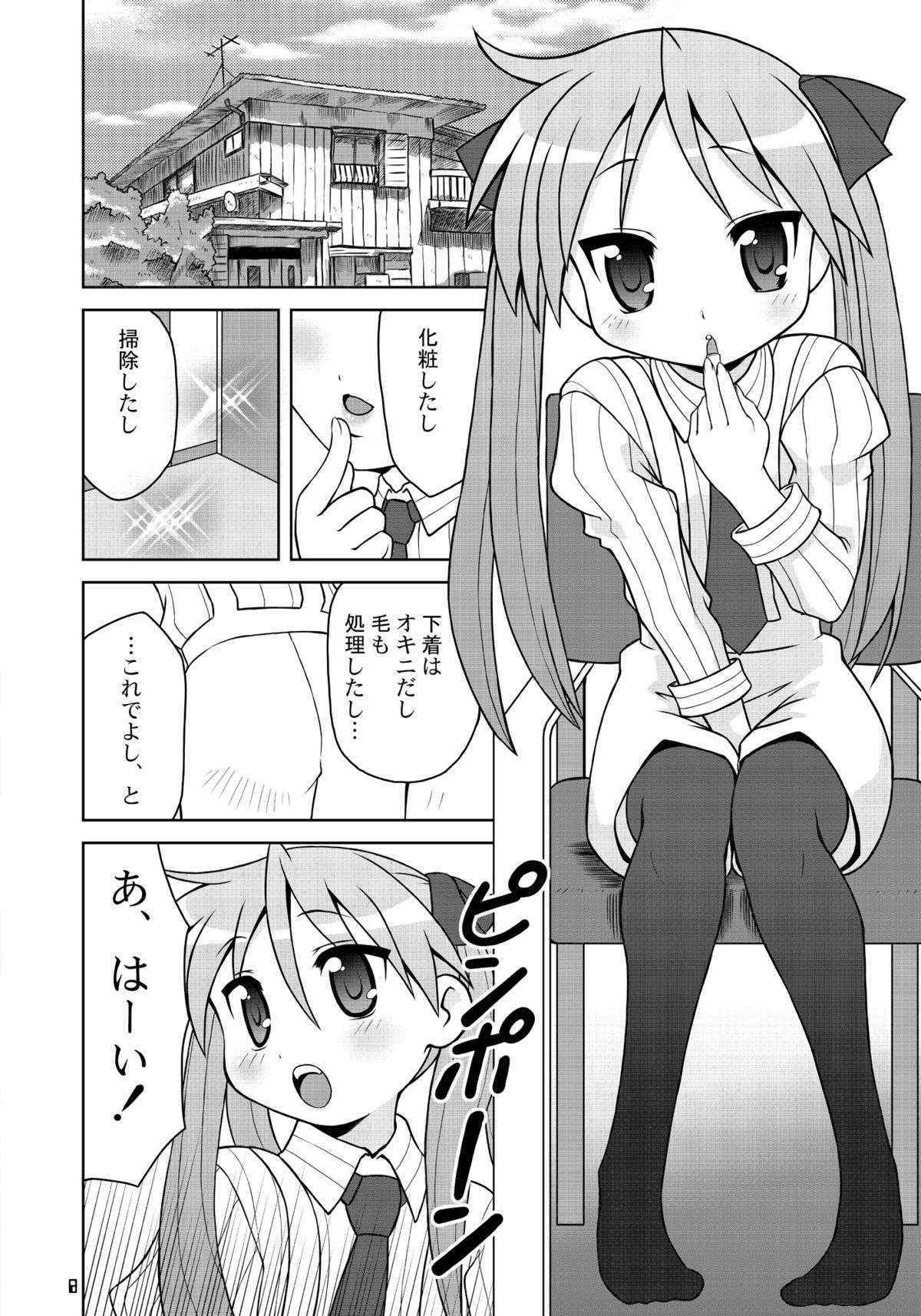 (C72) [Youki M.K.C. (Youki Akira)] Sailor Fuku Kyawaii Doumei 2 (Lucky Star)