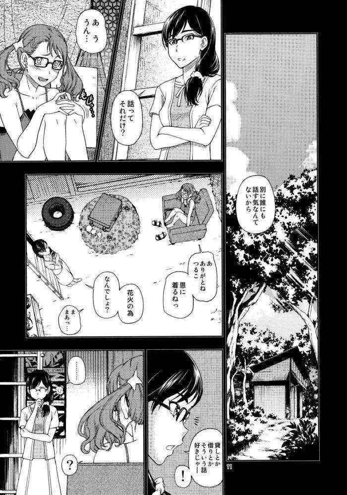 Chou Junjou Pussies | Gullible Pussies