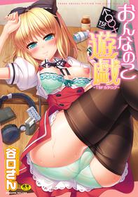 [Taniguchi-san] Girl Play - Trans-Sexual Fiction the Girls Play - ⚤TSF Catalog (English) {doujin-moe.us}