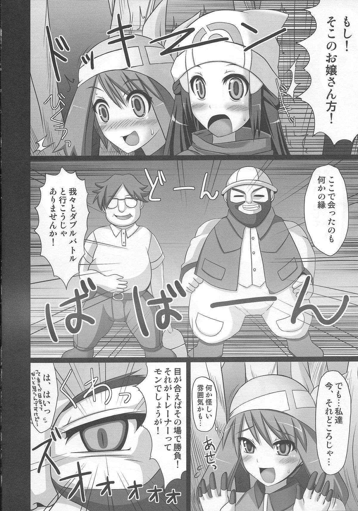 (COMIC1☆4) [Stapspats (Hisui)] Double Battle de Daijoubu!! Kamo... (Pokémon)