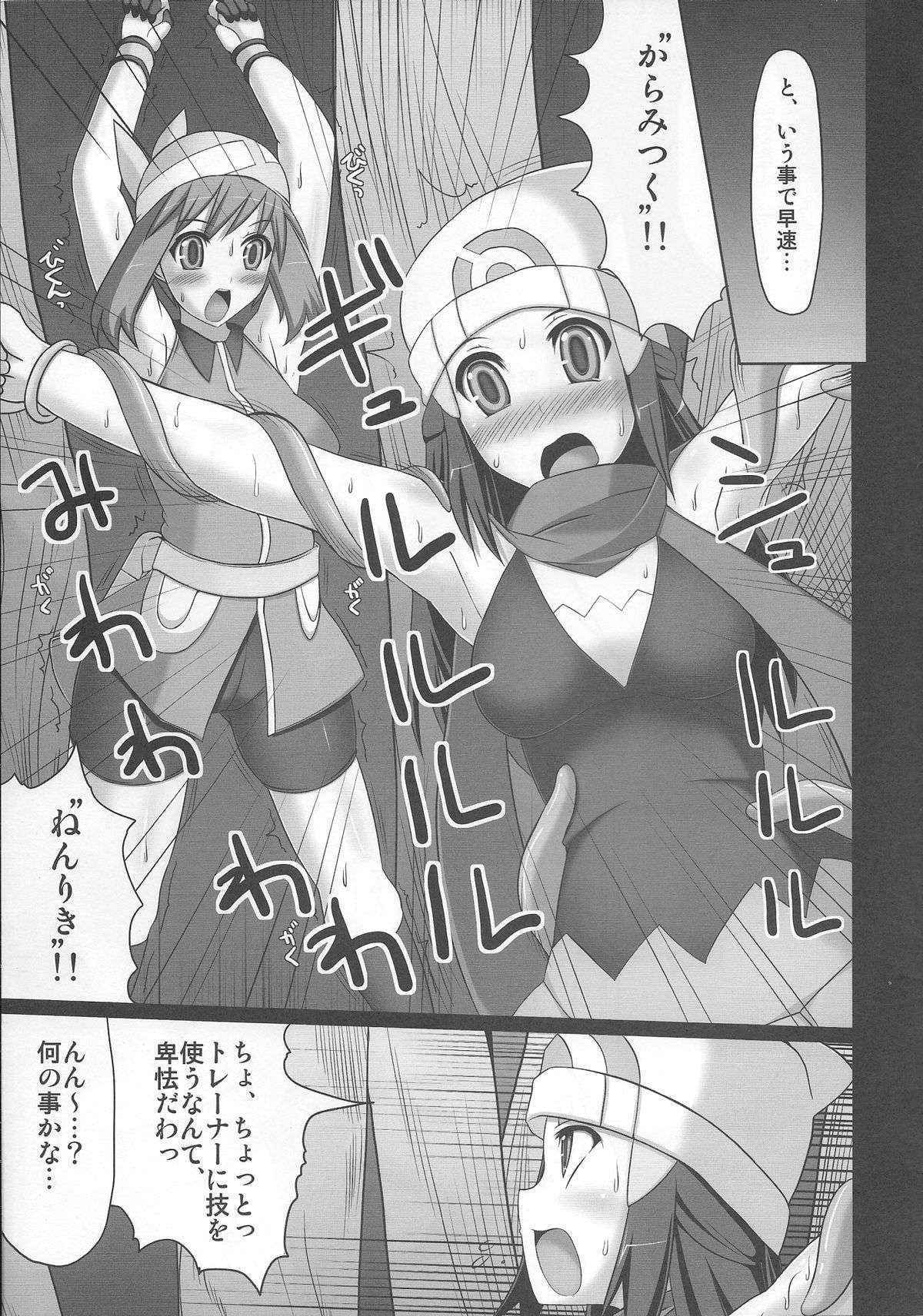 (COMIC1☆4) [Stapspats (Hisui)] Double Battle de Daijoubu!! Kamo... (Pokémon)