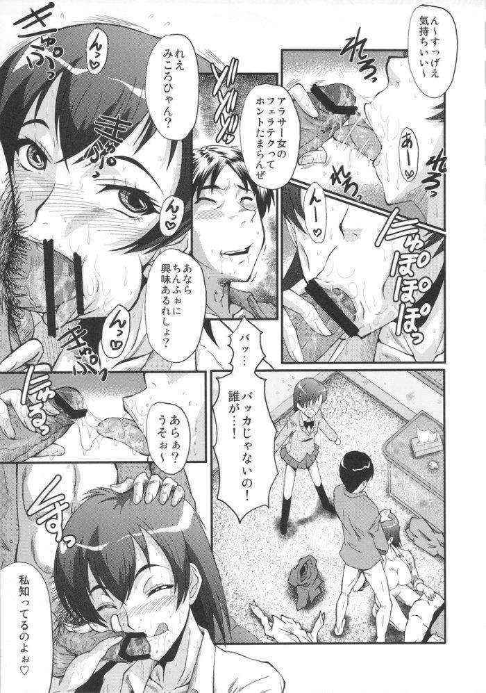 Ura Bambi 43 Toaru -toaru Oyako No Carnival-