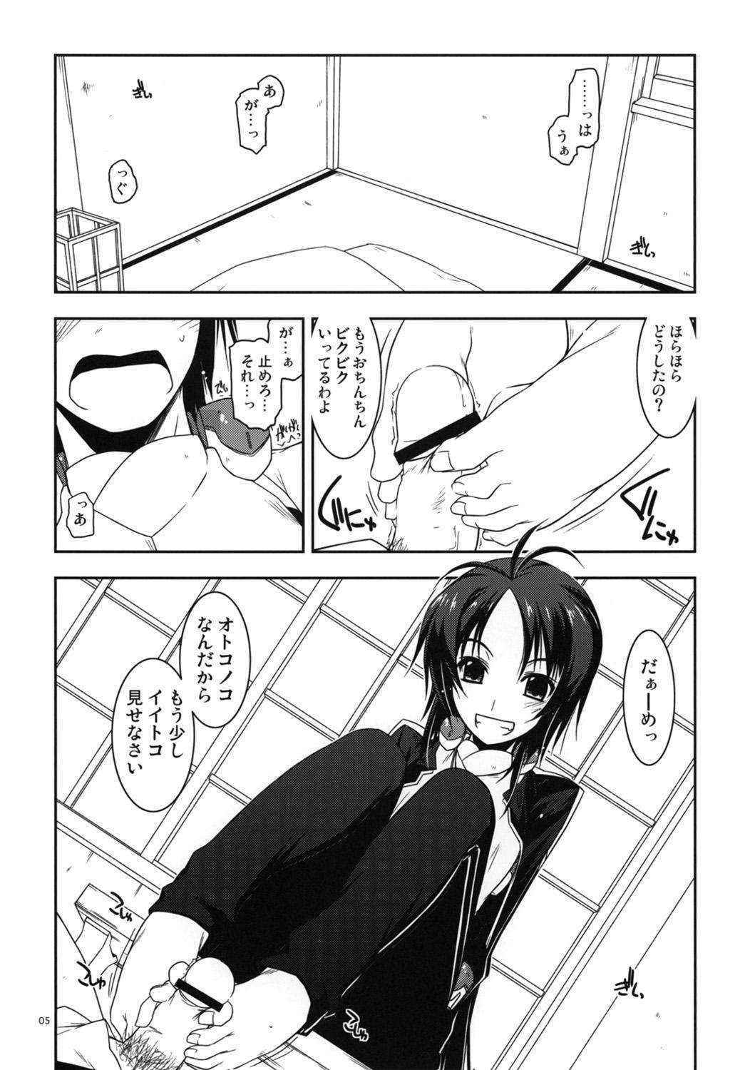 (Dai 4 Kai Chikashiki Shinkou no tame no Doujinshi Kouzu Kai) [ANGYADOW (Shikei)] Jokyoushi Ijiri (Kyoukai Senjou no Horizon)