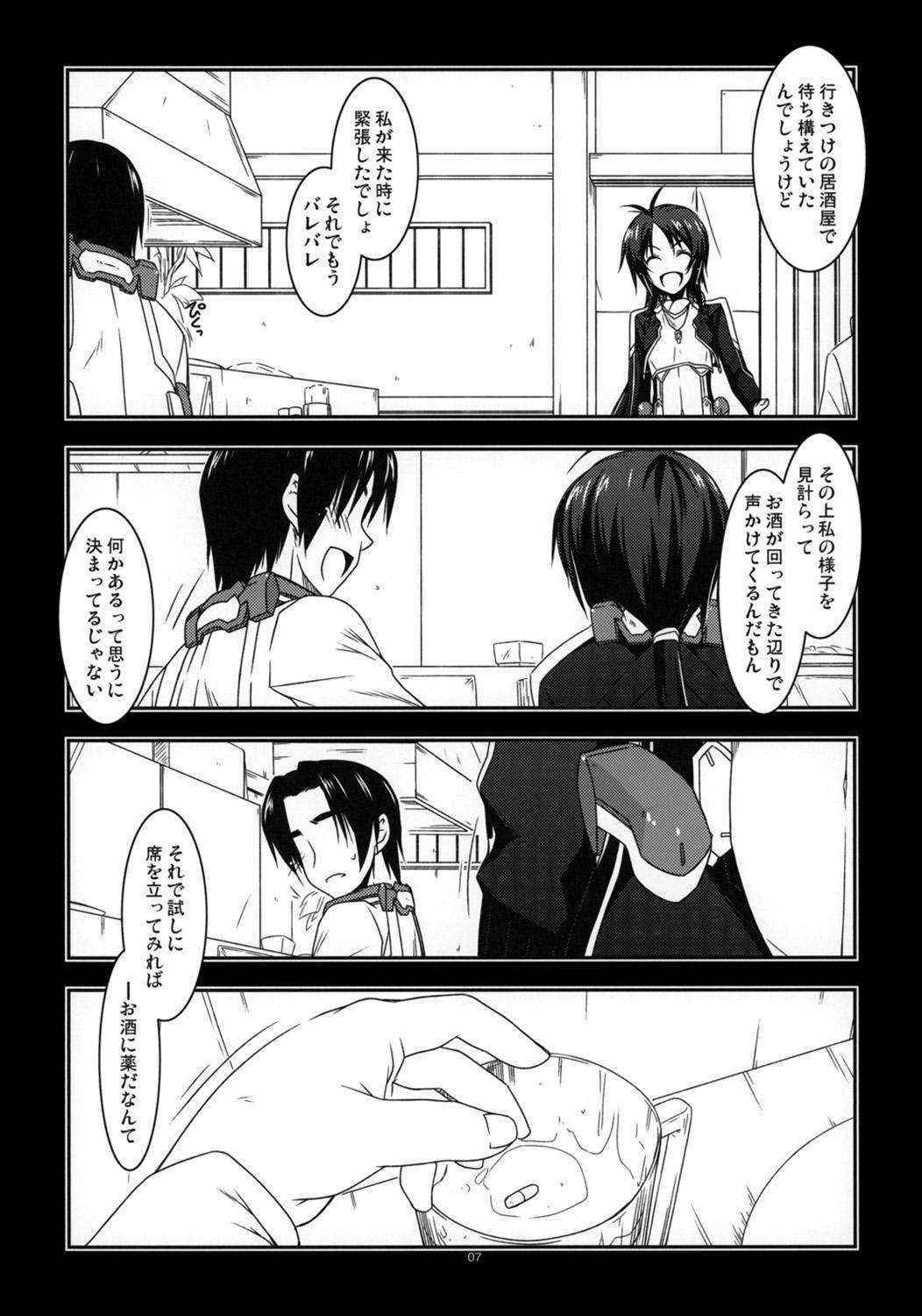 (Dai 4 Kai Chikashiki Shinkou no tame no Doujinshi Kouzu Kai) [ANGYADOW (Shikei)] Jokyoushi Ijiri (Kyoukai Senjou no Horizon)