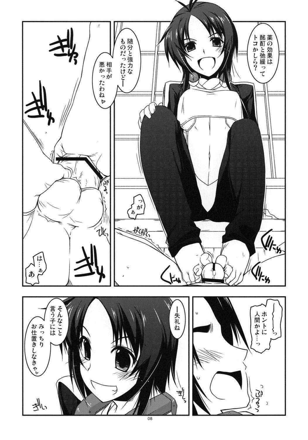 (Dai 4 Kai Chikashiki Shinkou no tame no Doujinshi Kouzu Kai) [ANGYADOW (Shikei)] Jokyoushi Ijiri (Kyoukai Senjou no Horizon)