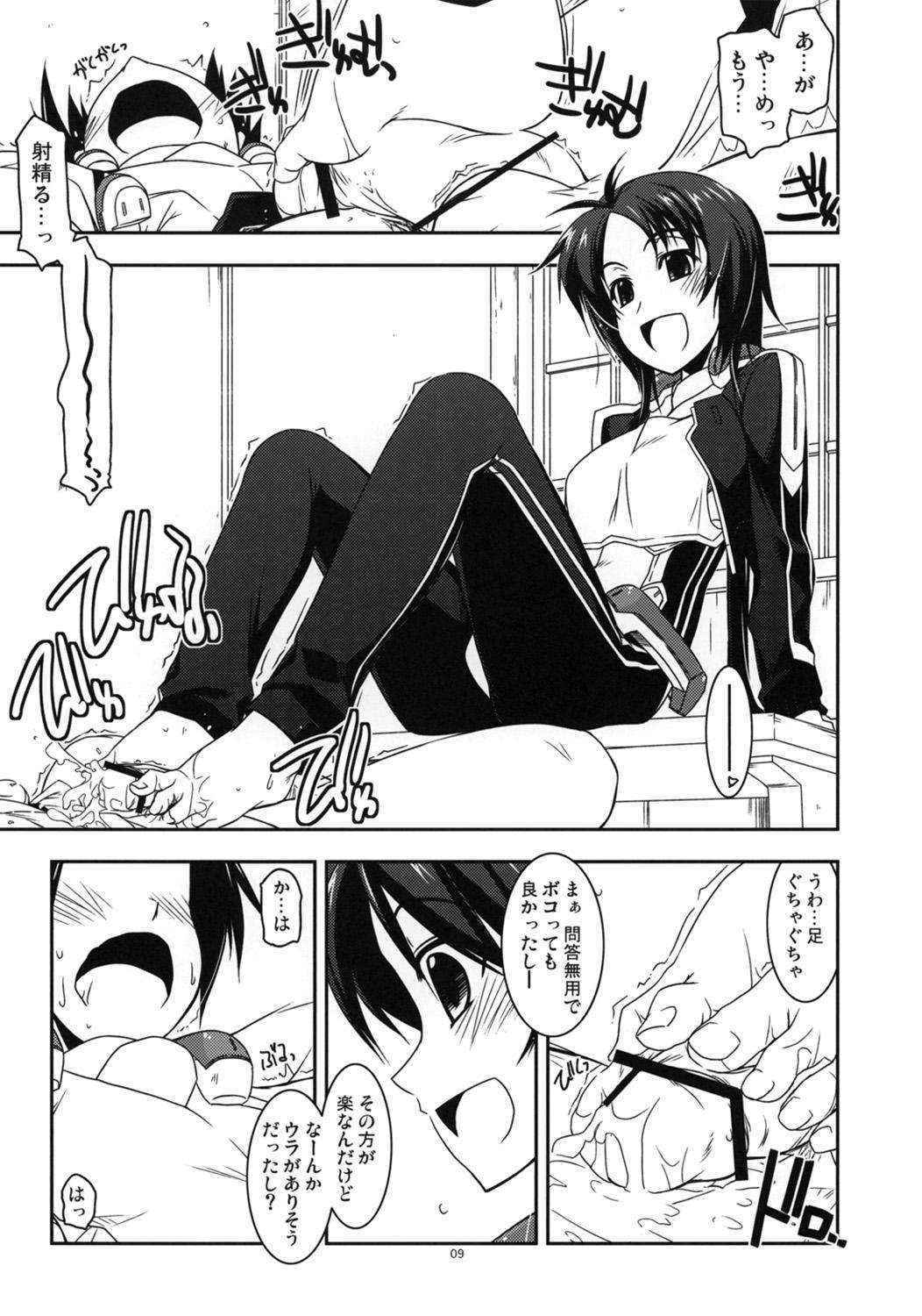 (Dai 4 Kai Chikashiki Shinkou no tame no Doujinshi Kouzu Kai) [ANGYADOW (Shikei)] Jokyoushi Ijiri (Kyoukai Senjou no Horizon)