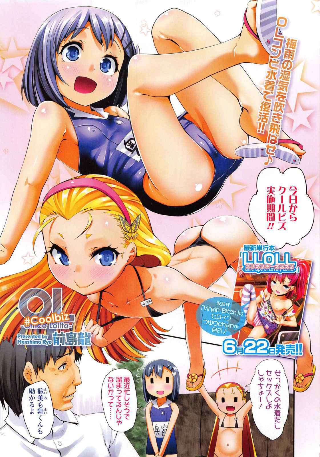 Comic LO 2013-08 Vol. 113