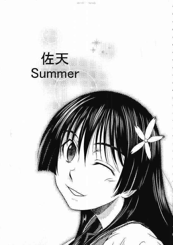 Saten Summer