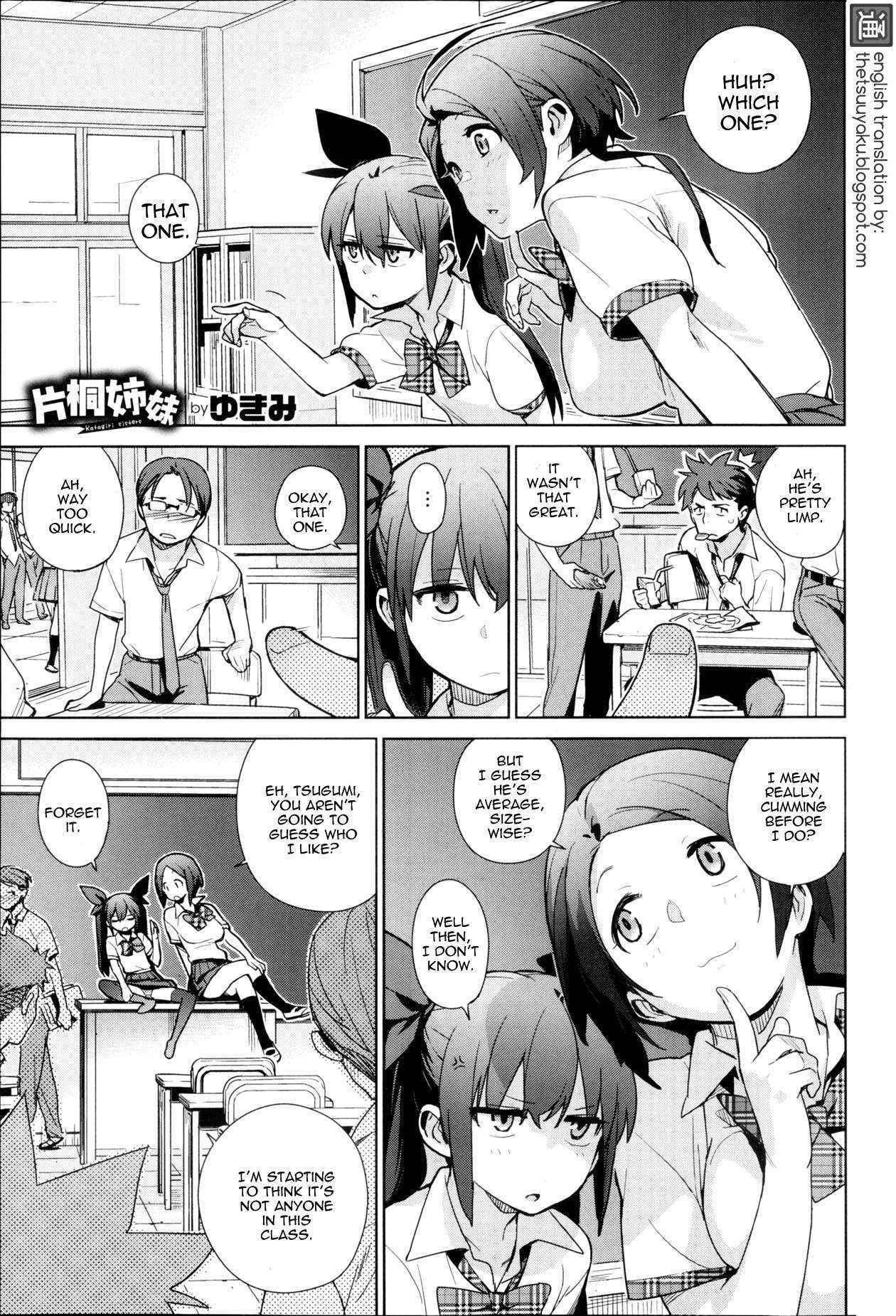 [Yukimi] katagiri sisters (English) {thetsuuyaku.blogspot.com}