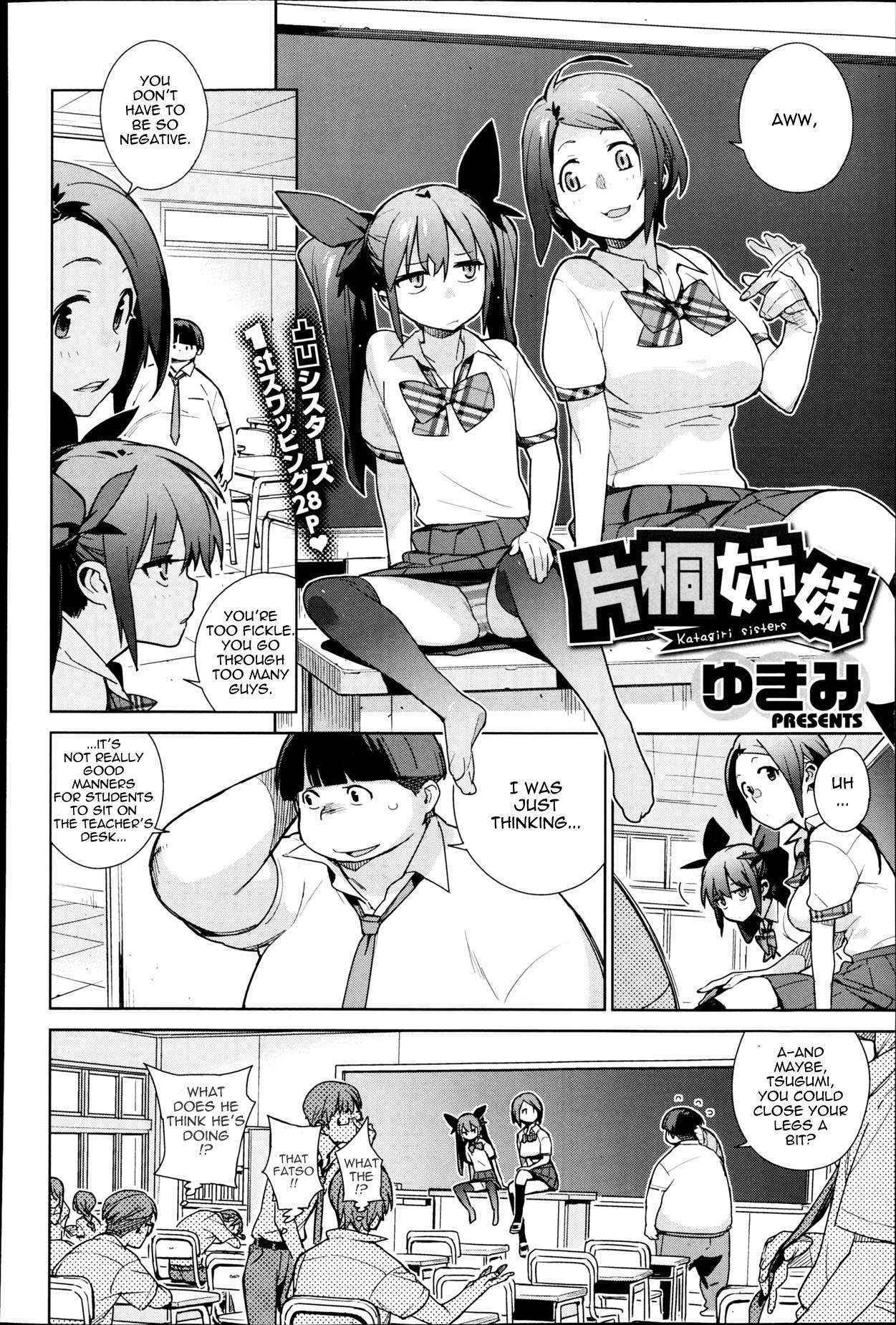 [Yukimi] katagiri sisters (English) {thetsuuyaku.blogspot.com}