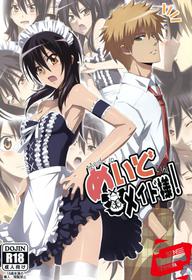 Meid In Maid-sama! Chinese