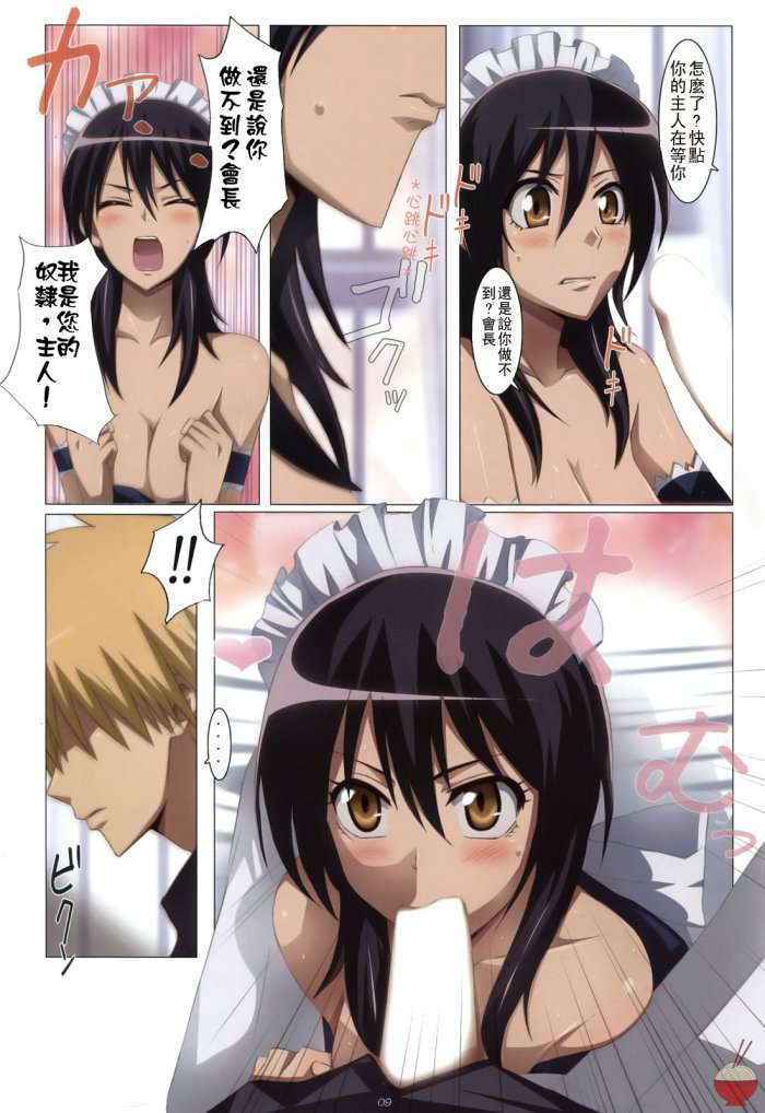 Meid In Maid-sama! Chinese