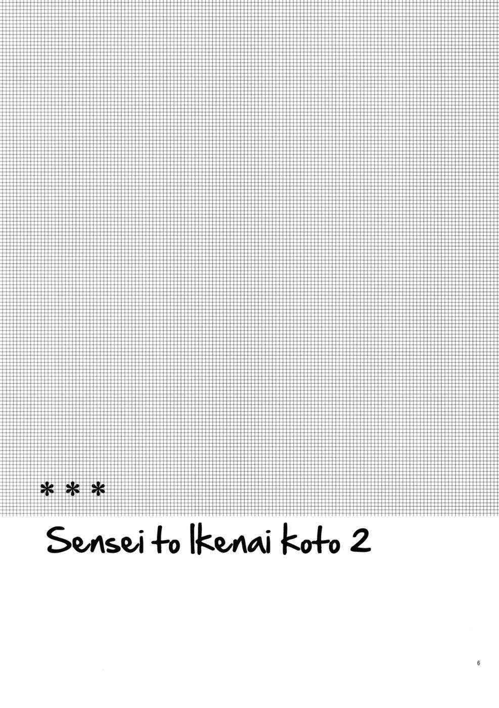 Sensei to, Ikenai Koto 2