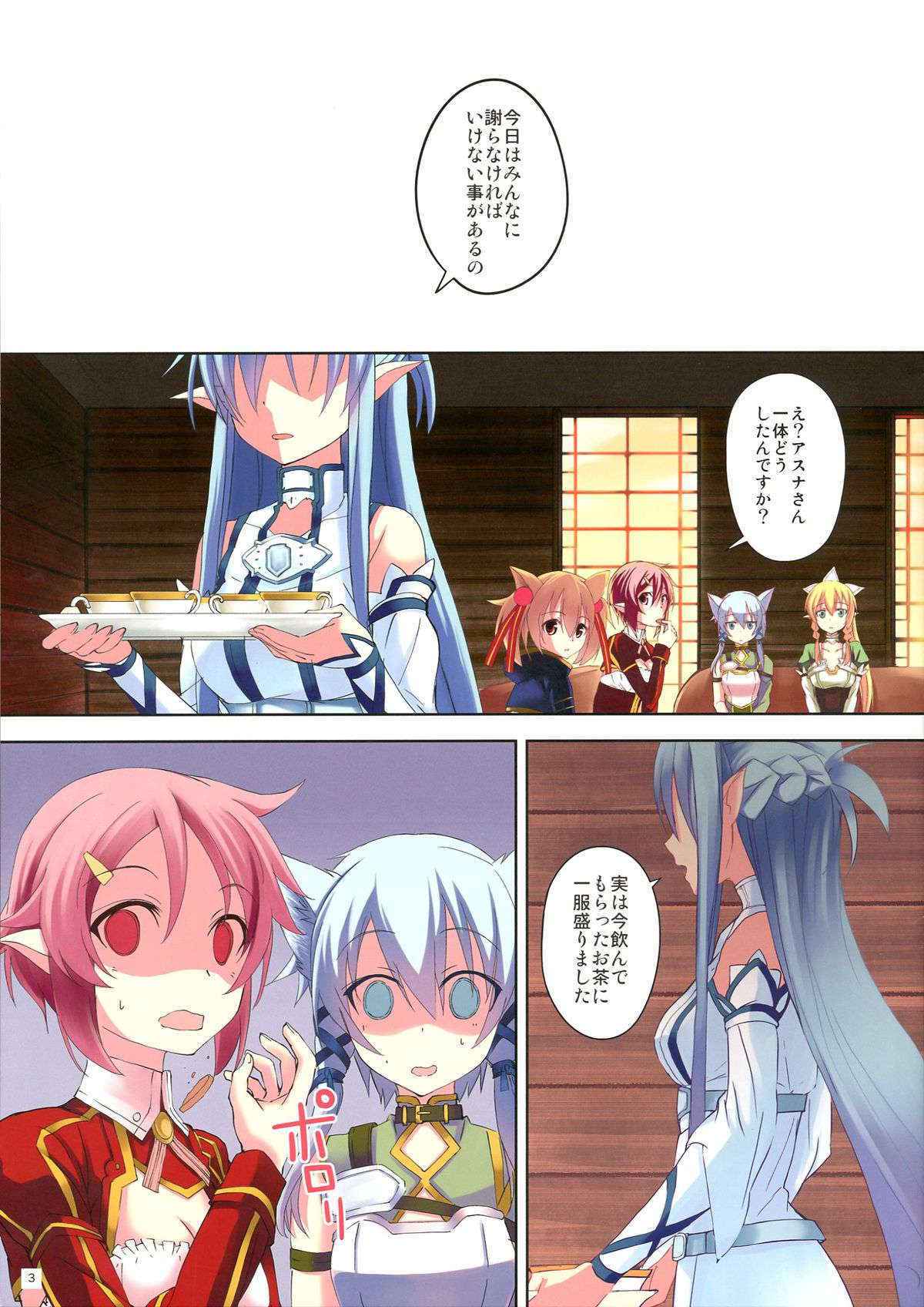 (C83) [Seven Days Holiday (Shinokawa Arumi, Kogabo)] Mad Tea Party (Sword Art Online)