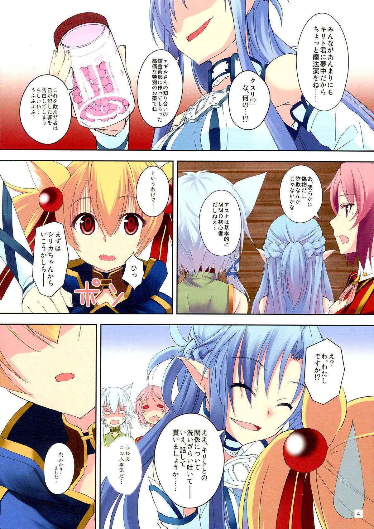 (C83) [Seven Days Holiday (Shinokawa Arumi, Kogabo)] Mad Tea Party (Sword Art Online)