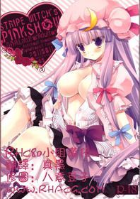Stripe Witch's Pinkshow Chinese