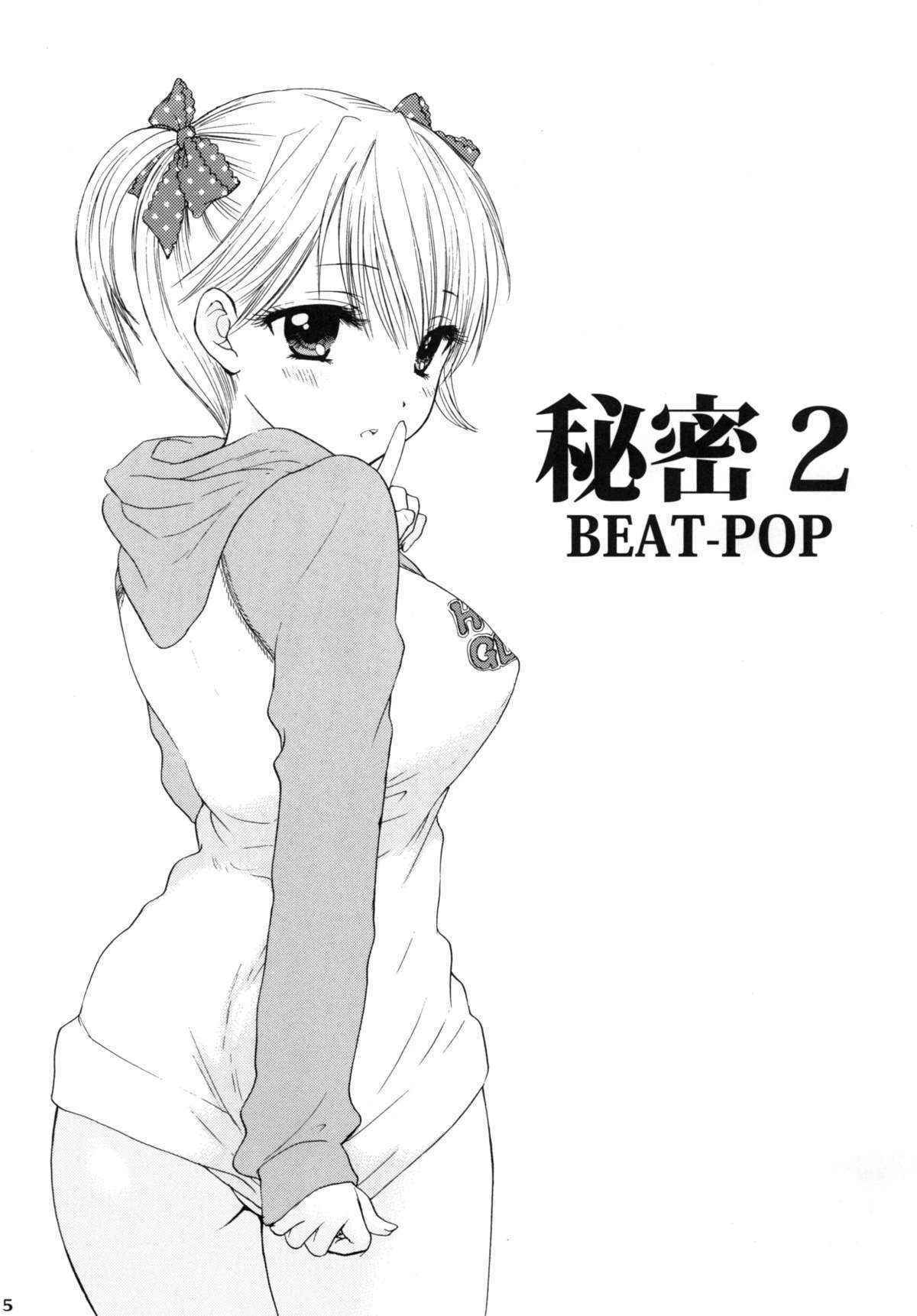 [BEAT-POP (Ozaki Miray)] Himitsu 2 [Digital]