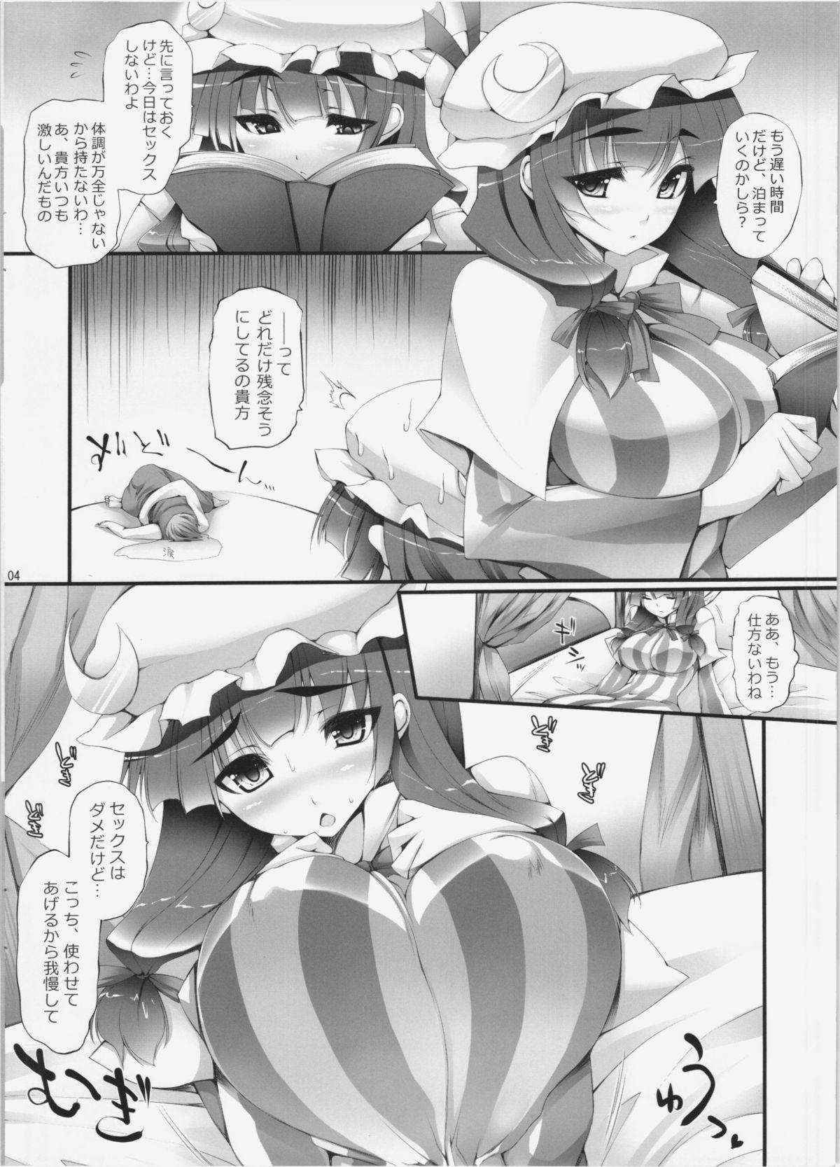 (Reitaisai 10) [Mata Ashita. (Oohira Sunset)] Inter Mammary 3 (Touhou Project)