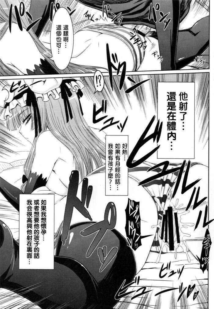 Patchouli To Ashi Bakari No Doujin Chinese