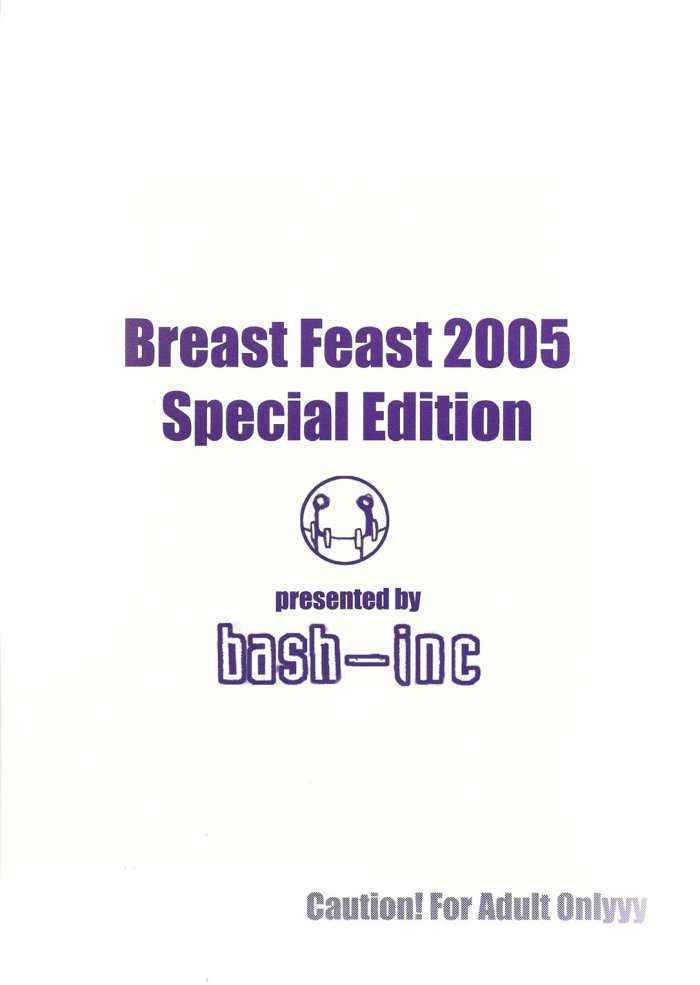 Breast Feast 2005