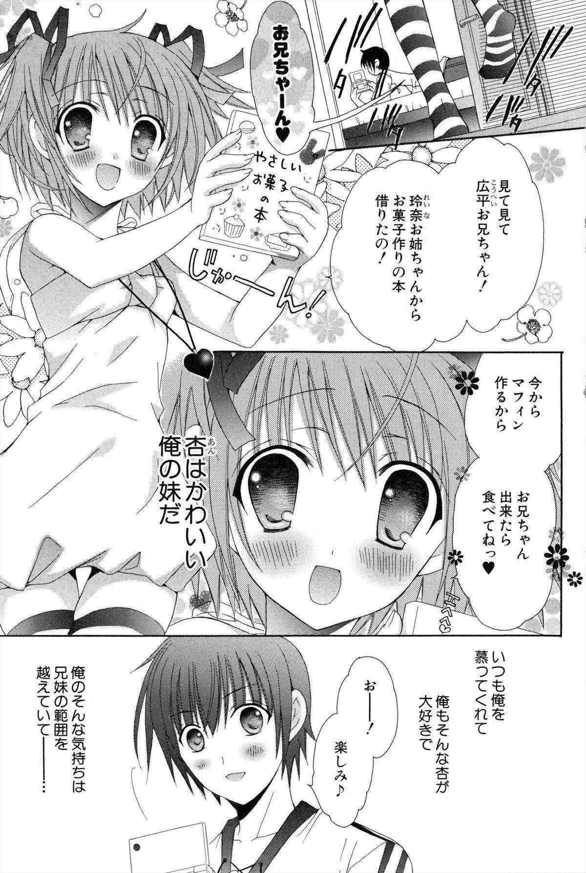 [RINRIN] Boku To Ane To Imouto To