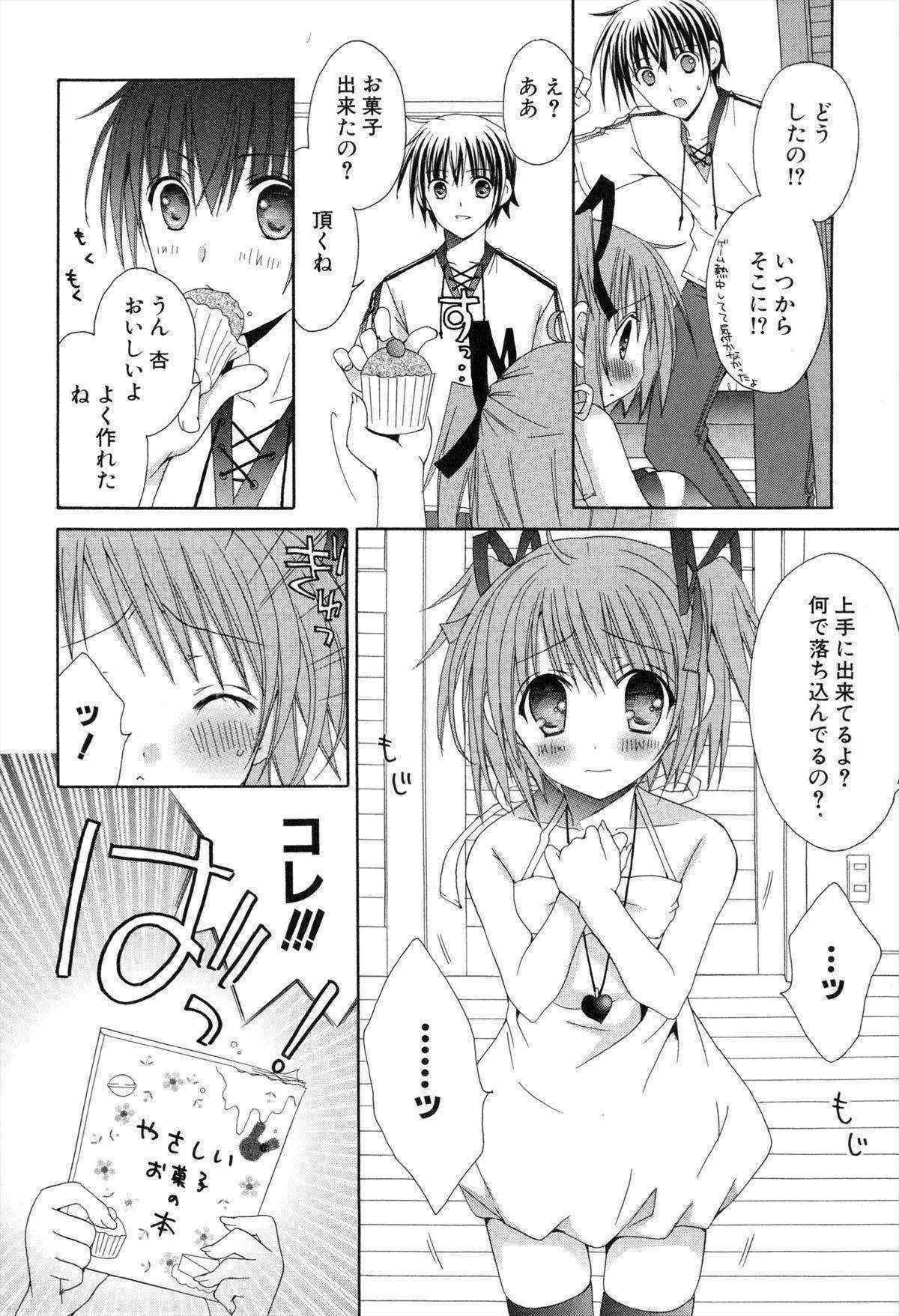 [RINRIN] Boku To Ane To Imouto To