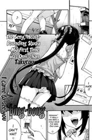 The Sexy, Heart-Pounding Study ~My First Time was Onii-chan Ch. 1