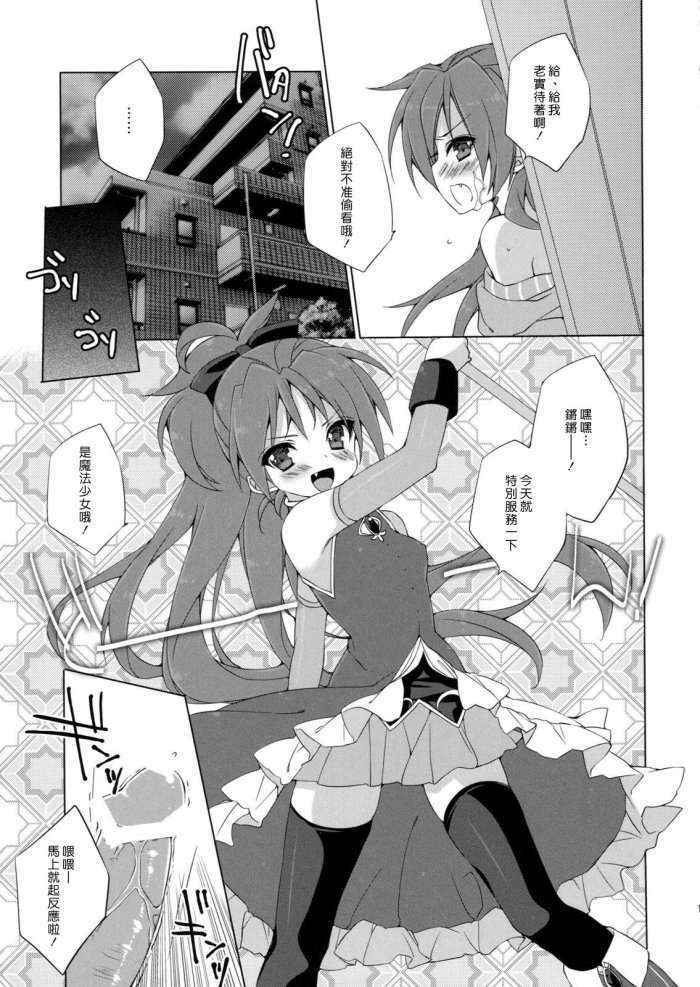 Kyouko-chan To Mogumogu…shichau Hon Chinese