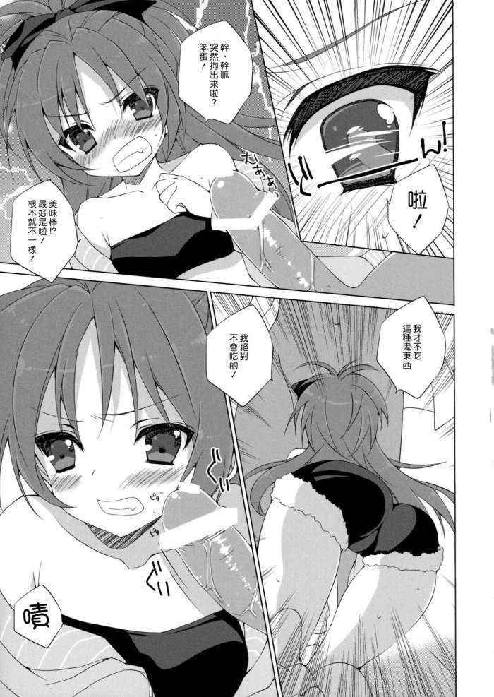 Kyouko-chan To Mogumogu…shichau Hon Chinese