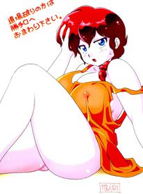 (C82) [Marin (Suzusato Rinka, Mage)] Doujouyaburi no Kata wa Katteguchi e Omawari Kudasai | Challengers Please Present Yourself At The Back Door (Ranma 1/2) (English) [SaHa]