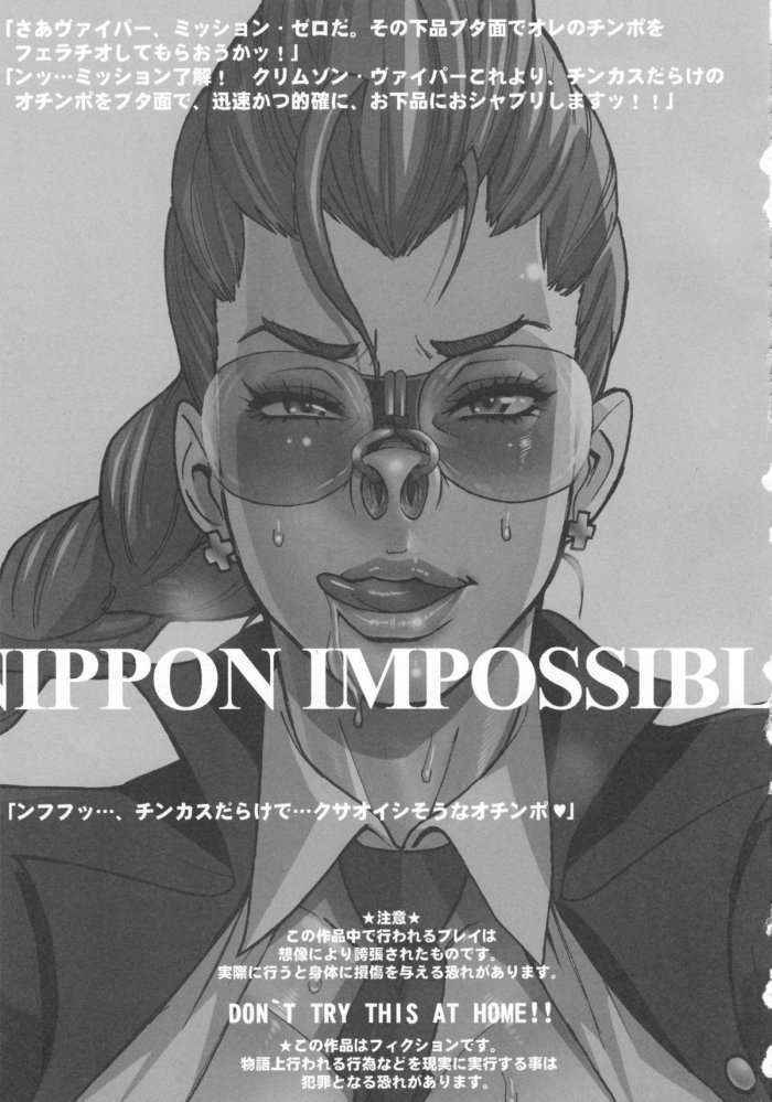 Niku Ringo – Nippon Impossible French