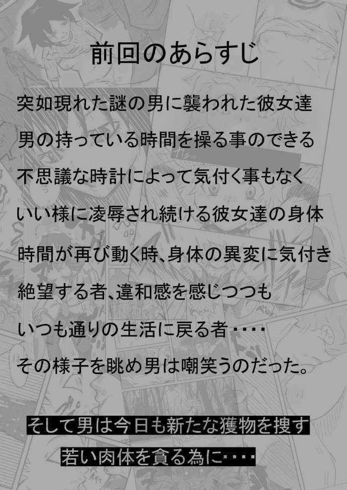 タイムストップ俺だけの時間～第一章