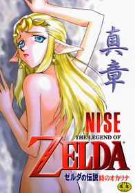 Nise Zelda No Densetsu Shinshou Chinese