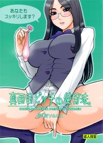 (C82) [Kaiten Sommelier (13.)] 28 Kaiten - Majime Bitch no Shiyou Hou. [2nd Edition 2013-07]