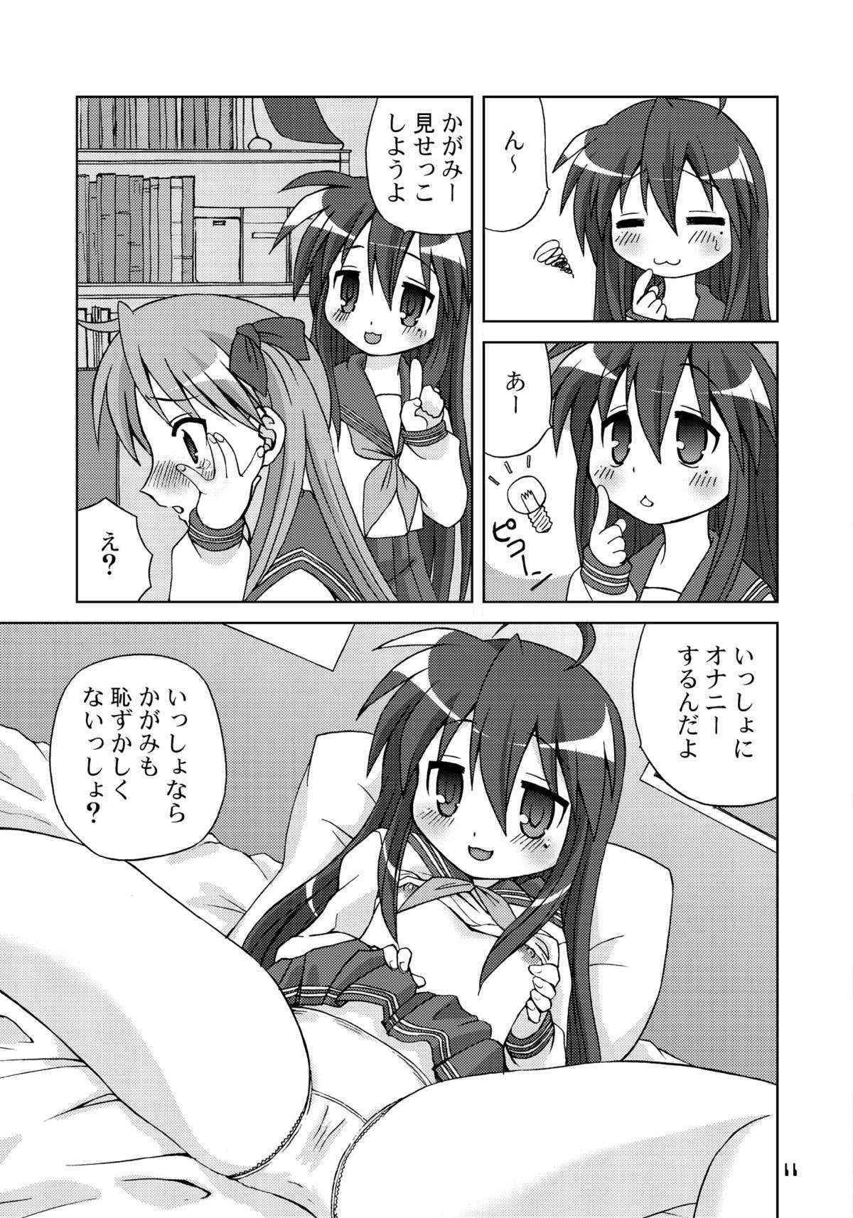 (Puniket 15) [Youki M.K.C. (Youki Akira)] Sailor Fuku Kyawaii Doumei (Lucky Star)