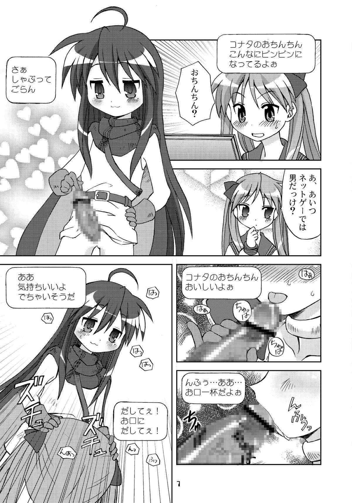 (Puniket 15) [Youki M.K.C. (Youki Akira)] Sailor Fuku Kyawaii Doumei (Lucky Star)